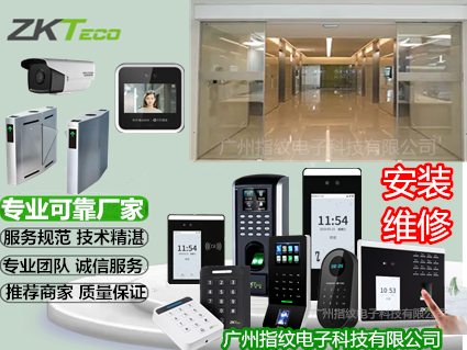 汕尾维修